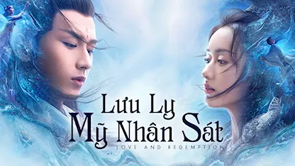 Lưu Ly Mỹ Nhân Sát