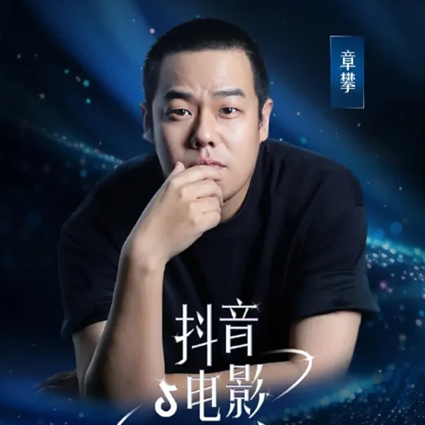 Nghệ sĩ Chương Phàn