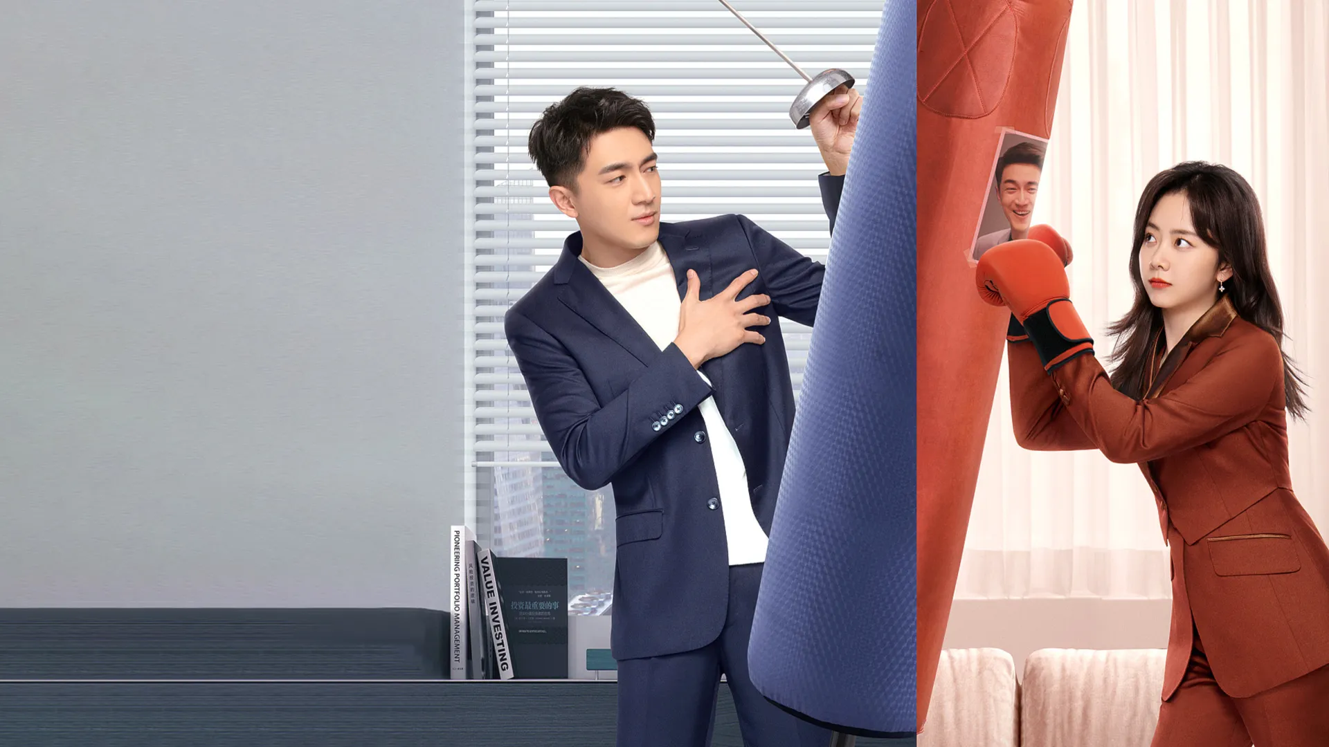 Xin Gọi Tôi Là Tổng Giám