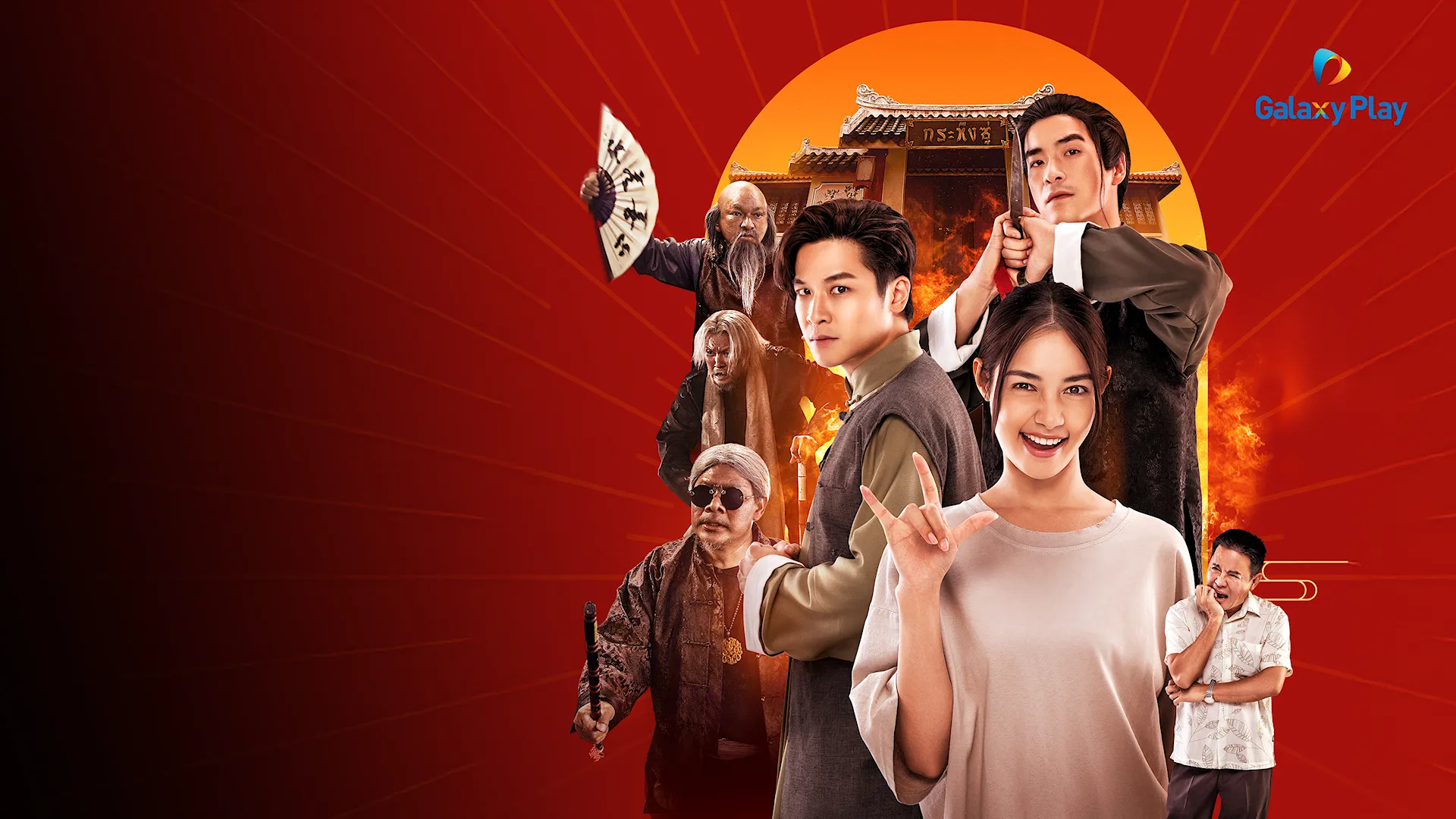 Xuyên Không Cải Mệnh Gia Tộc