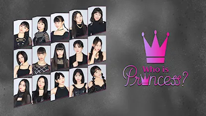 Who Is Princess? - 19 - Takanori Nishikawa