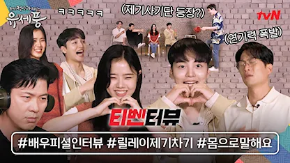 tvNterview | "Tụi này chơi game dở lắm" - Hội y viện Gyesu là những tên "lừa đảo"