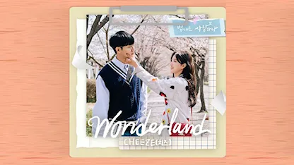 OST The Law Cafe 1 - Wonderland (CHEEZE)