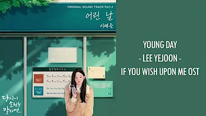 OST If You Wish Upon Me - Young Day (LEE YE JOON)