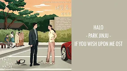 OST If You Wish Upon Me - Halo (PARK JIN JU)