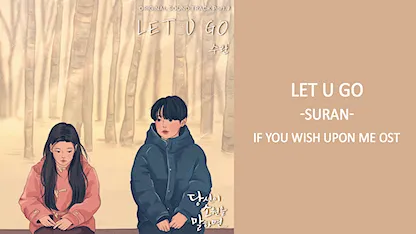 OST If You Wish Upon Me - Let U Go (SURAN)
