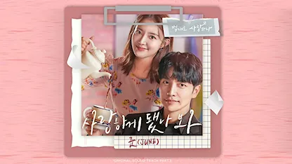 OST The Law Cafe 5 - More Than Me (JUNE)