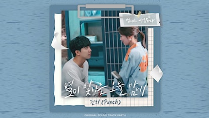 OST The Law Cafe 6 - Tell Me You Love Me (PUNCH)