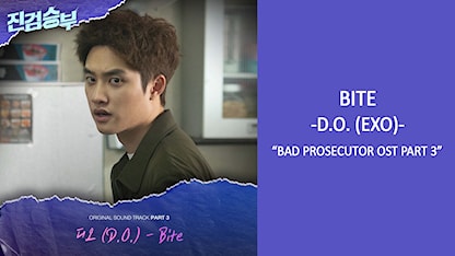 OST Bad Prosecutor 3 - Bite (EXO D.O.)