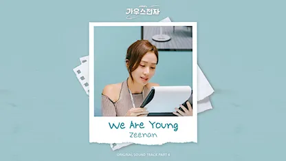 OST Gaus Electronics 3 - We Are Young (ZEENAN)