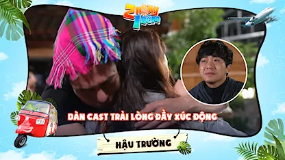 2 Ngày 1 Đêm - Tự Do Tự Lo - Hậu trường | Dương Lâm lần đầu trải lòng, xúc động gửi lời cám ơn đến 