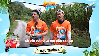 2 Ngày 1 Đêm - Tự Do Tự Lo - Hậu trường | Tuấn - Lâm bộ đôi sơ hở là nói xấu anh em