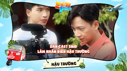 2 Ngày 1 Đêm - Tự Do Tự Lo - Hậu trường | Ngô Kiến Huy hóa cameraman chuyên nghiệp, Dương Lâm cầm boom mic lên chuột