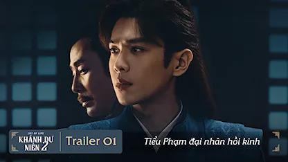 Khánh Dư Niên 2: Trailer 01