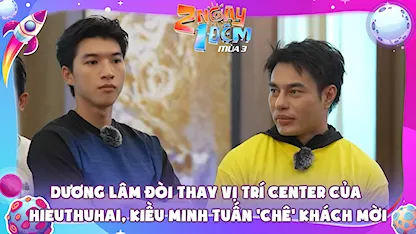 Dương Lâm đòi thay vị trí center của HIEUTHUHAI, Kiều Minh Tuấn 'chê' khách mời