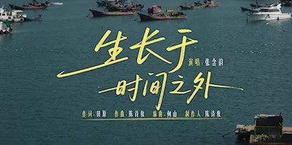 OST Anh Đào Hổ Phách: Trưởng Thành Vượt Thời Gian