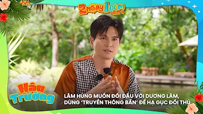 Lâm Hùng muốn đối đầu với Dương Lâm, dùng 'truyền thông bẩn' để hạ gục đối thủ