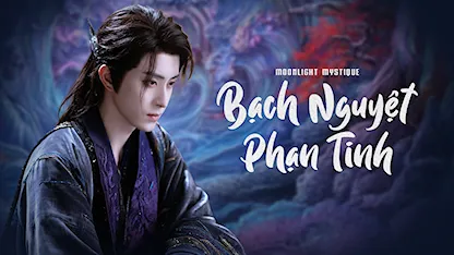 Bạch Nguyệt Phạn Tinh - 25 - Chu Nhuệ Bân - Lam Chí Vỹ - Cổ Chí Uy - Bạch Lộc - Ngao Thụy Bằng - Đại Lộ Oa - Thường Hoa Sâm - Hàn Đống - Đại Tư
