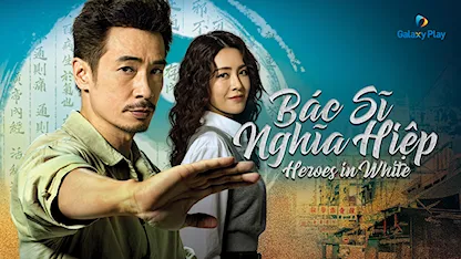 Bác Sĩ Nghĩa Hiệp - 17 - Trần Bình - Từ Chính Khang - Trần Hào - Trương Hy Văn - Lưu Bội Nguyệt - Mã Quán Đông - Đàm Khải Kỳ